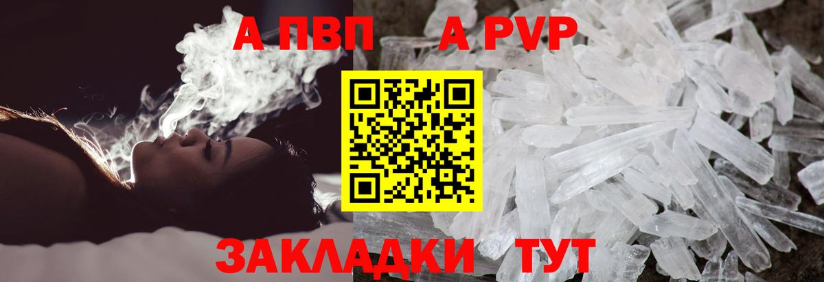 APVP крисы CK  Вход с VPN  Alfa_PVP кристаллы  Улан-Удэ 