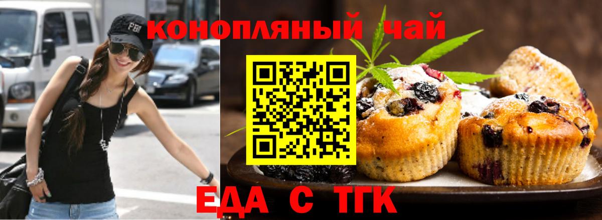 Cannafood конопля  Вход с VPN  Улан-Удэ 