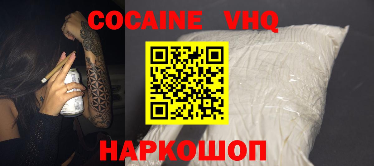 COCAIN Эквадор  Cocaine 99%  COCAIN  Вход с VPN  Улан-Удэ 