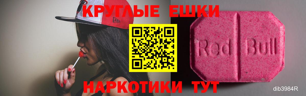 Улан-Удэ  ЭКСТАЗИ 300 mg  наркота  ЭКСТАЗИ  ЭКСТАЗИ Philipp Plein  Вход с VPN 