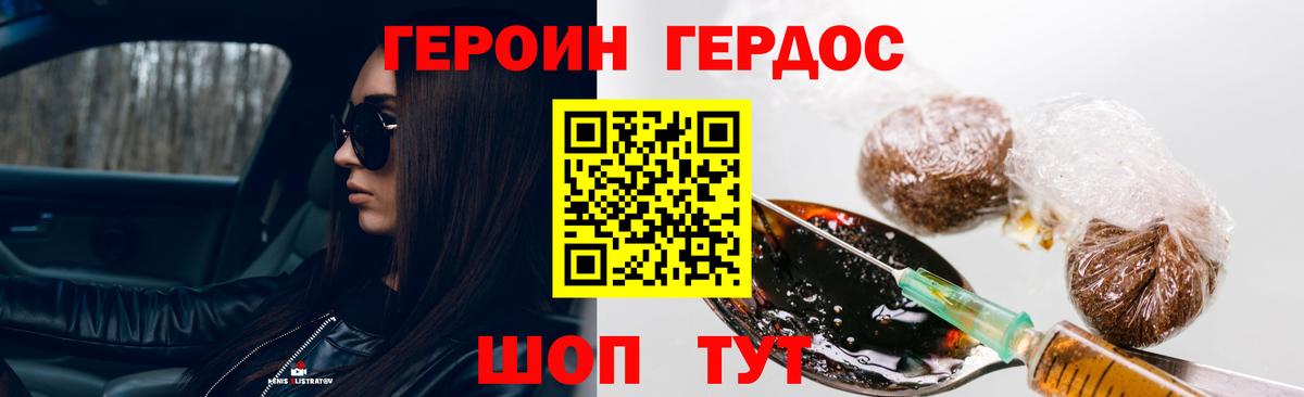 ГЕРОИН хмурый  Вход с VPN  ГЕРОИН  Улан-Удэ 