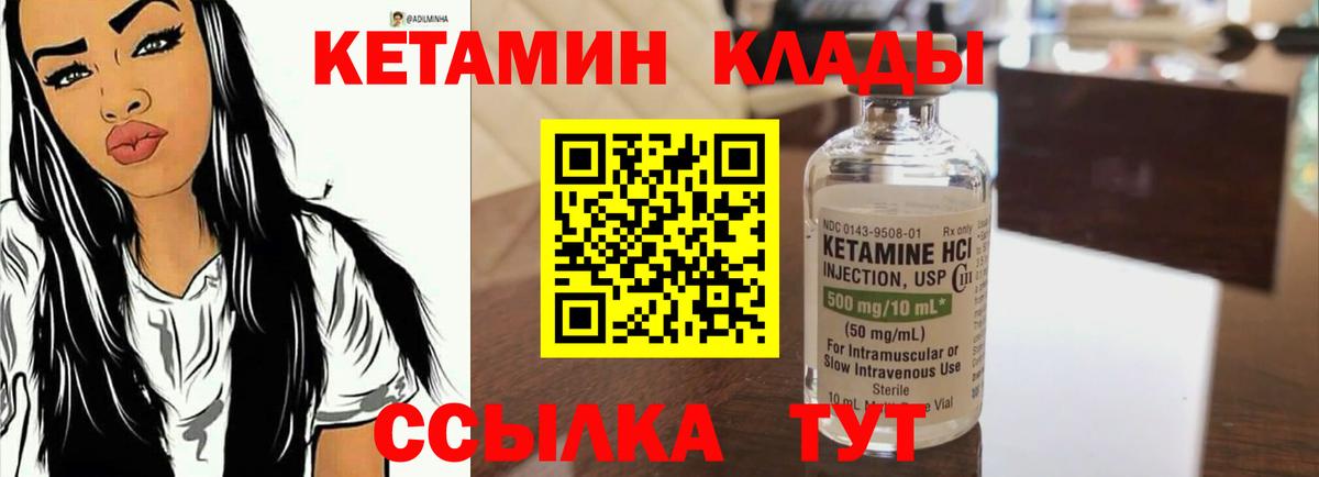 КЕТАМИН VHQ  Вход с VPN  Улан-Удэ  Кетамин ketamine 