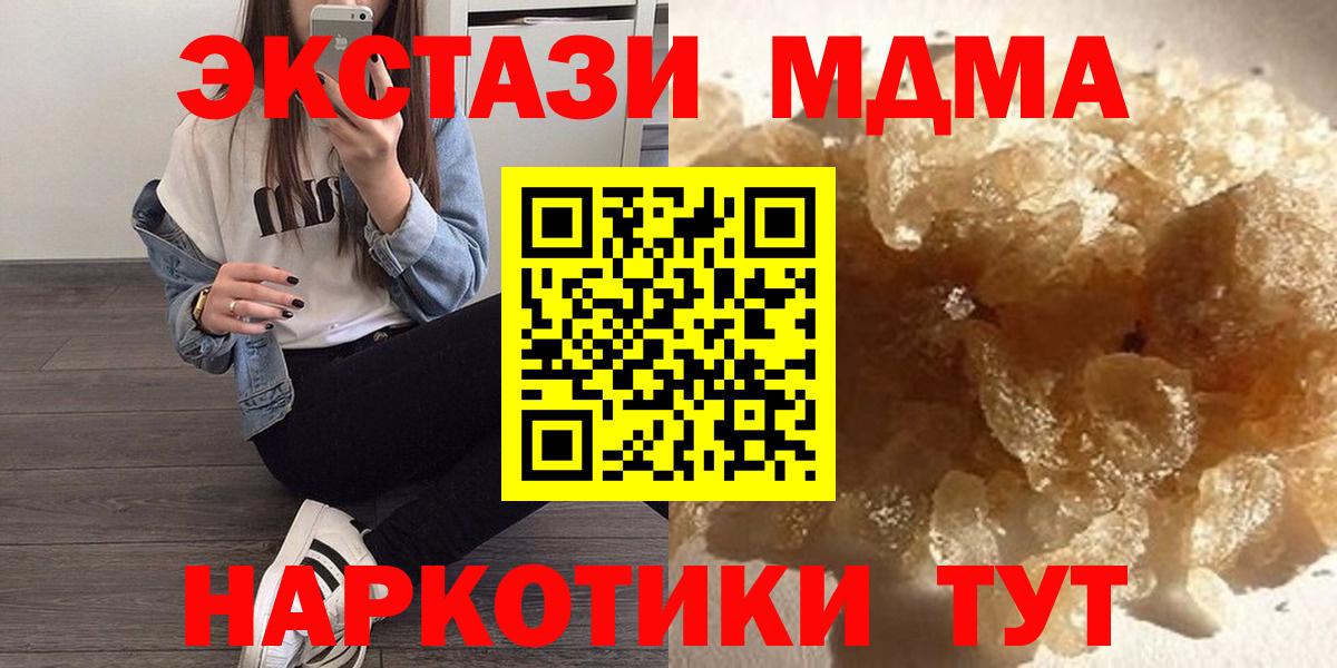 МДМА Molly Улан-Удэ