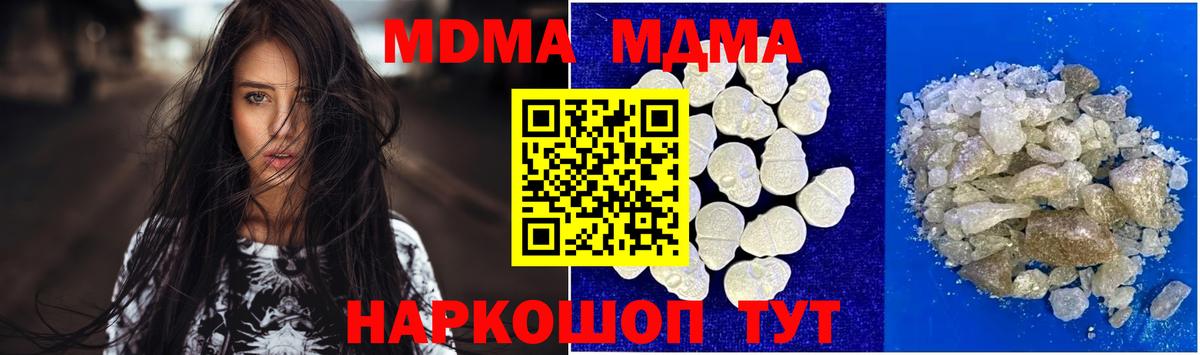 МДМА кристаллы  МДМА  МДМА crystal  Улан-Удэ  Вход с VPN 