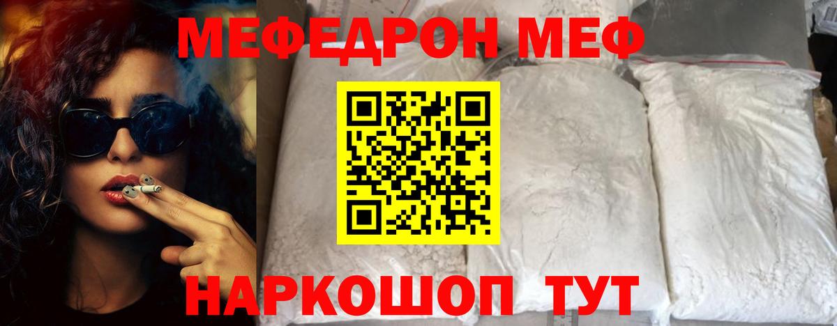 МЯУ-МЯУ мяу мяу  Вход с VPN  Улан-Удэ  Мефедрон 4 MMC 