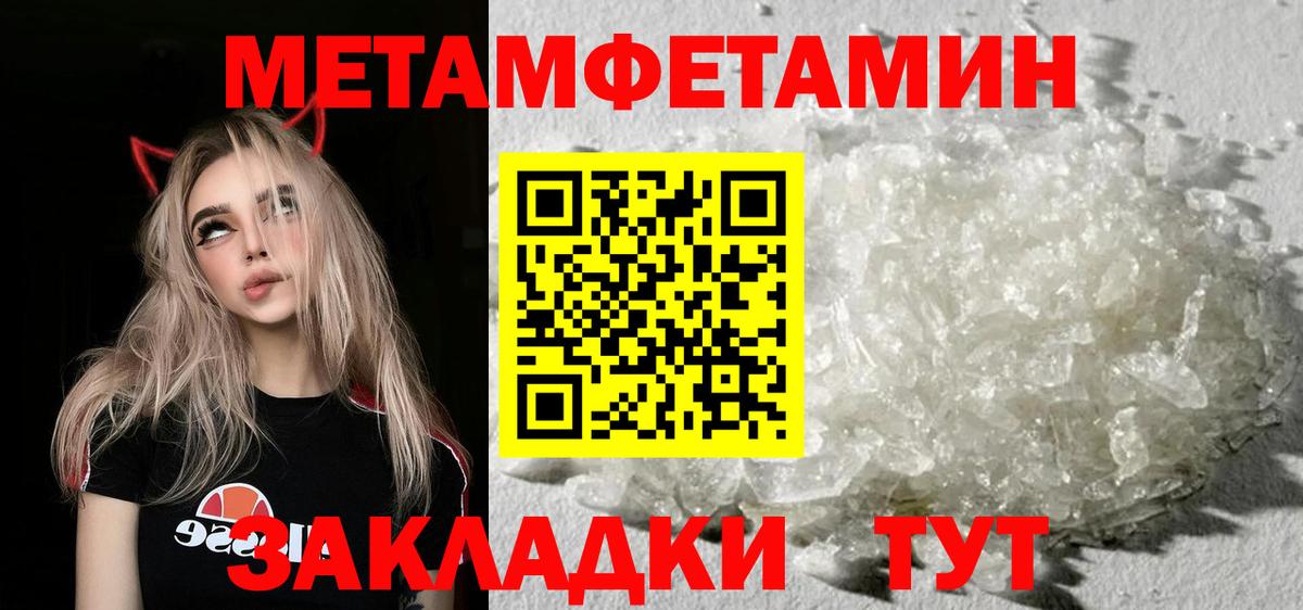 Первитин  Вход с VPN  Первитин мет  Улан-Удэ  Первитин мет 