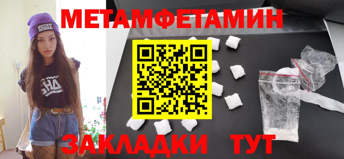 Первитин кристалл Улан-Удэ