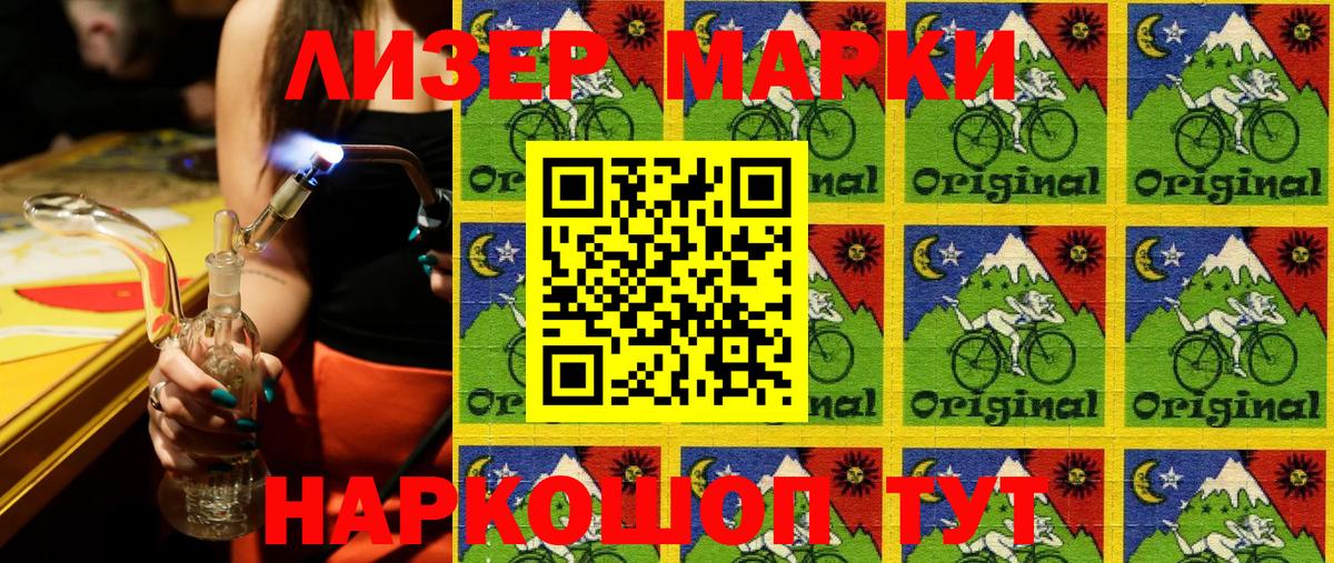 Улан-Удэ  Марки N-bome 1500мкг  Вход с VPN 