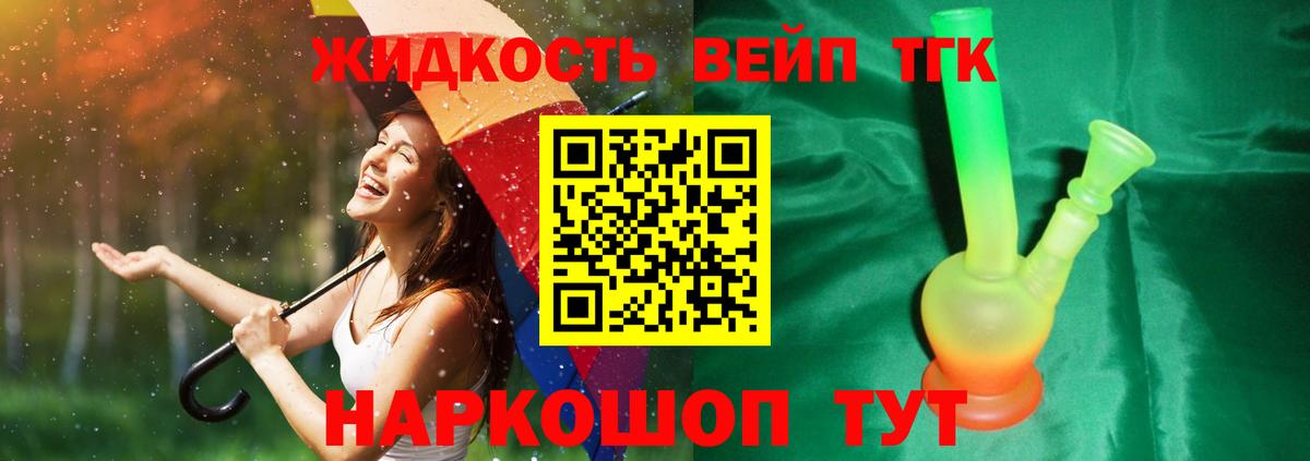 Дистиллят ТГК Wax Улан-Удэ